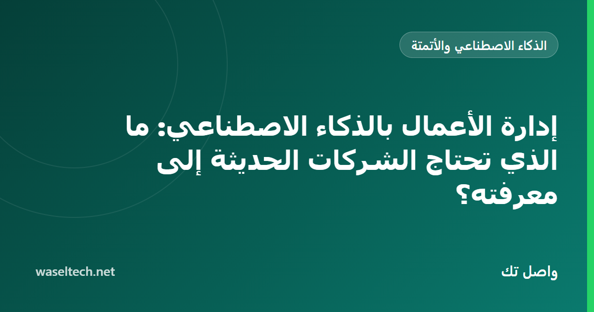 سؤال مدير يربط وحدات المالية والمشاريع والدعم والموارد البشرية بإجابة قصيرة واحدة