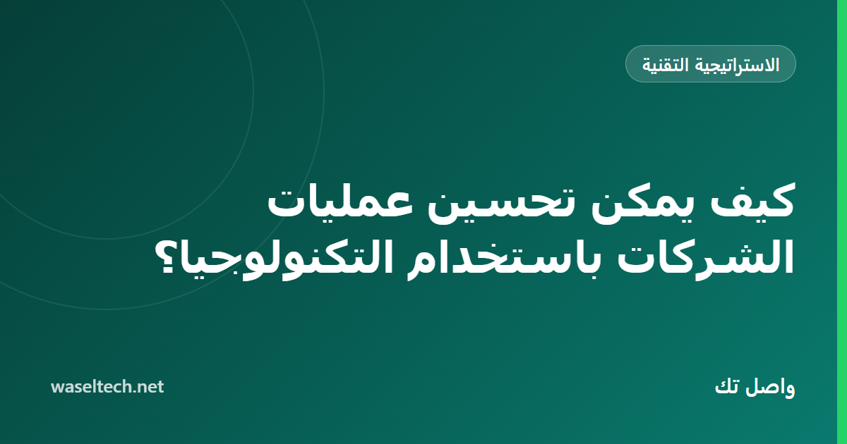 رسم أنبوب بسبعة تسربات: الانتظار وإعادة العمل وإعادة الإدخال وتأخر التسليم والبحث والإفراط في المعالجة والطاقة المعطلة